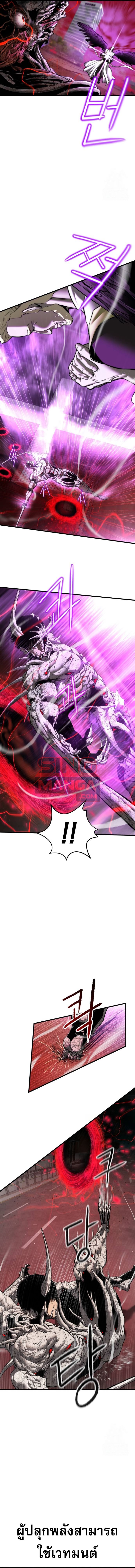 Bones ตอนที่ 8 page 12