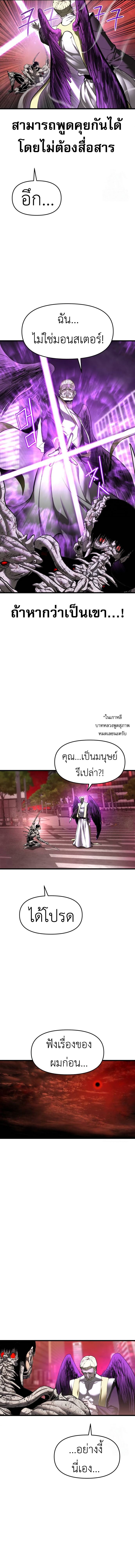 Bones ตอนที่ 8 page 13