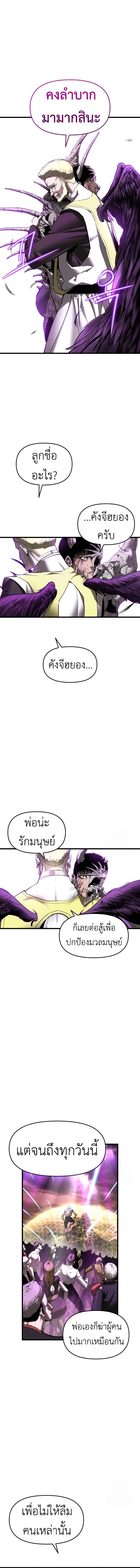 Bones ตอนที่ 8 page 14
