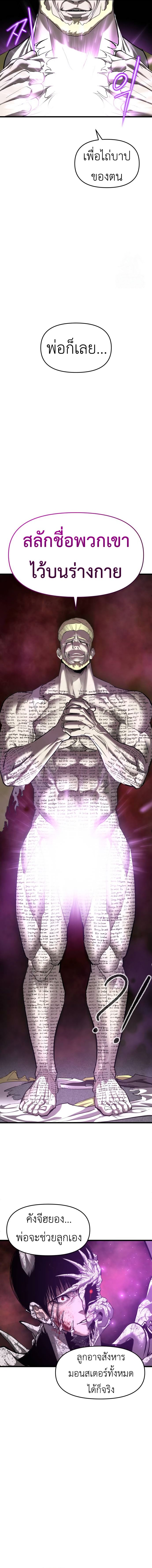 Bones ตอนที่ 8 page 15