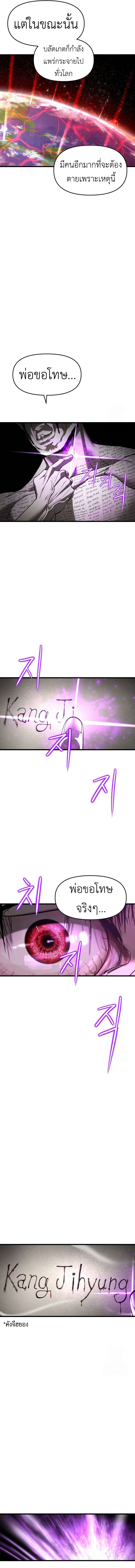 Bones ตอนที่ 8 page 16