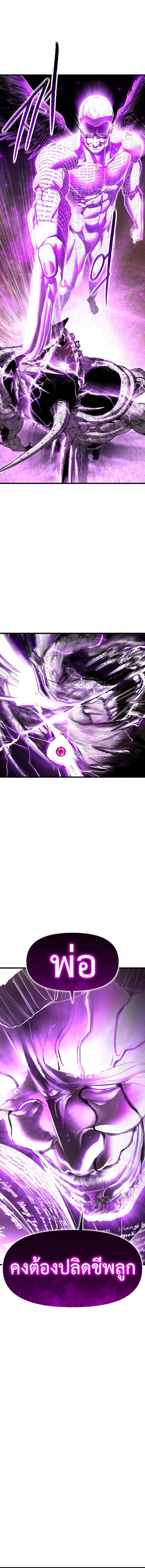 Bones ตอนที่ 8 page 17