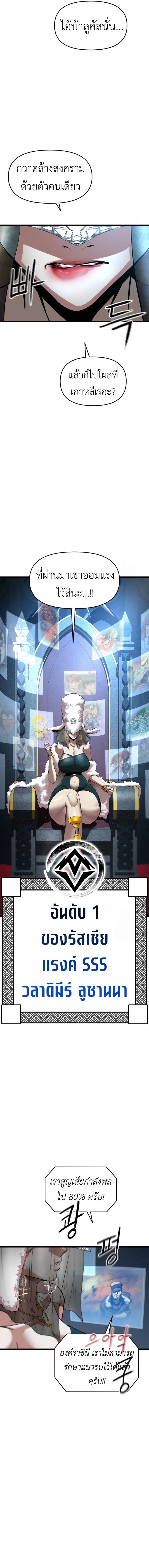 Bones ตอนที่ 8 page 19