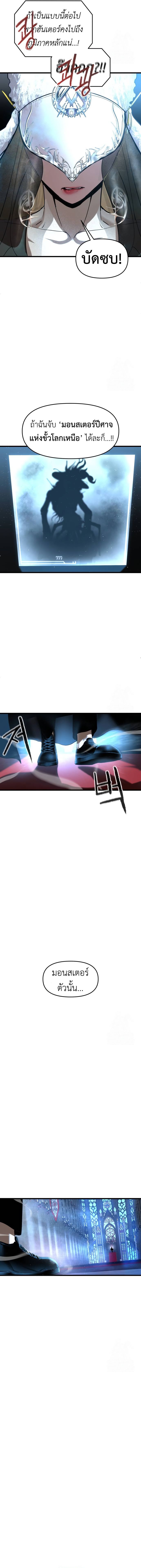 Bones ตอนที่ 8 page 20