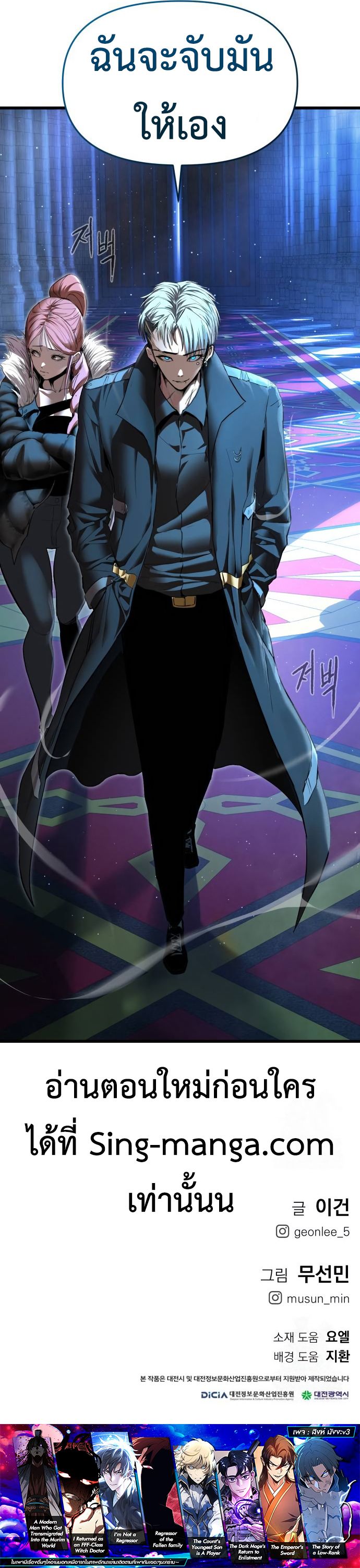 Bones ตอนที่ 8 page 21