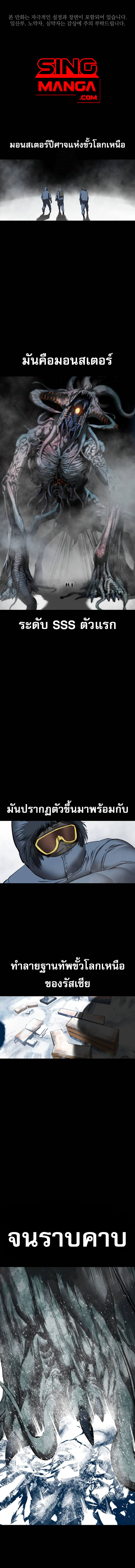 Bones ตอนที่ 9 page 0