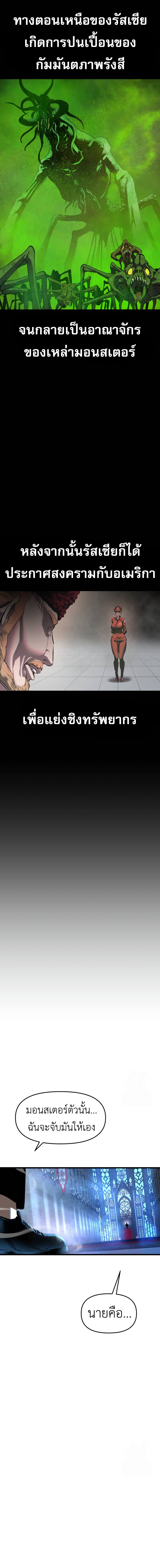 Bones ตอนที่ 9 page 2