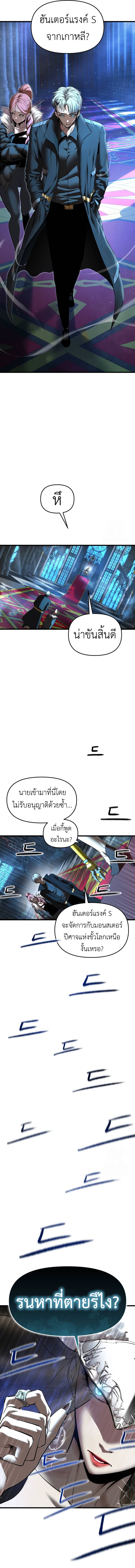 Bones ตอนที่ 9 page 3