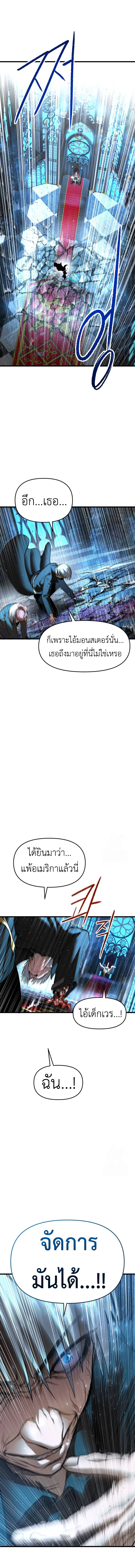 Bones ตอนที่ 9 page 4