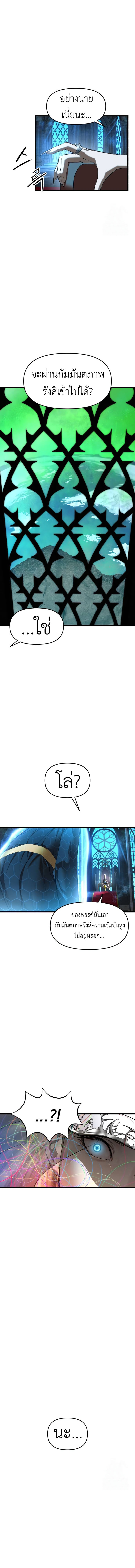 Bones ตอนที่ 9 page 5