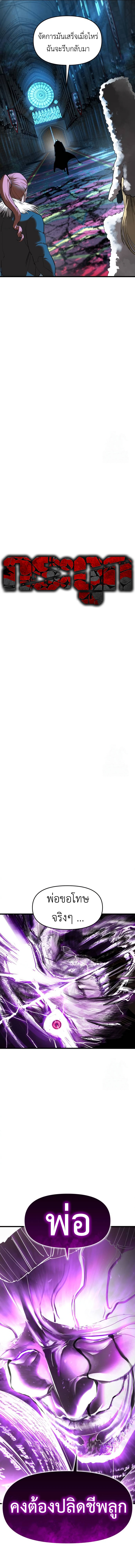 Bones ตอนที่ 9 page 7