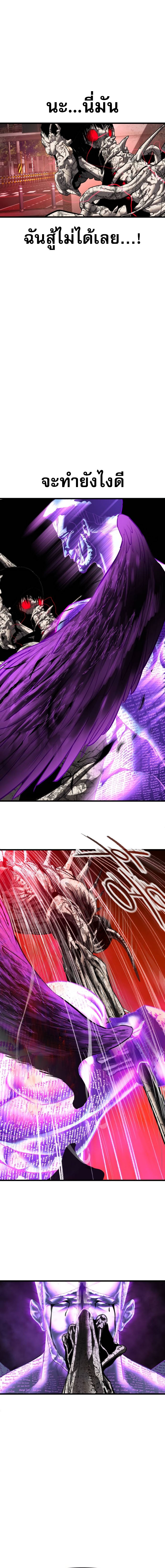 Bones ตอนที่ 9 page 9