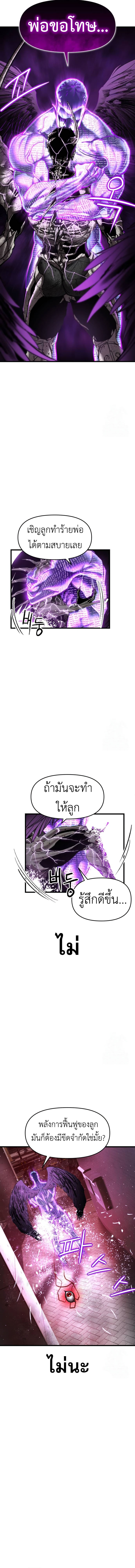 Bones ตอนที่ 9 page 10