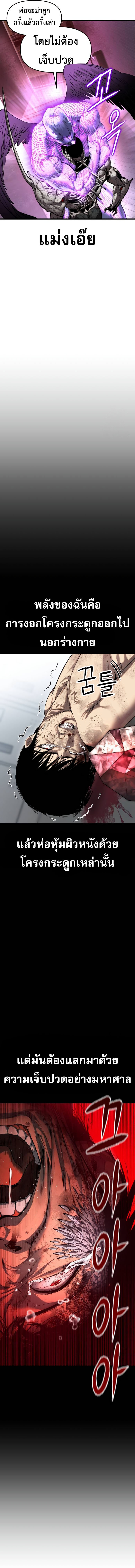 Bones ตอนที่ 9 page 11