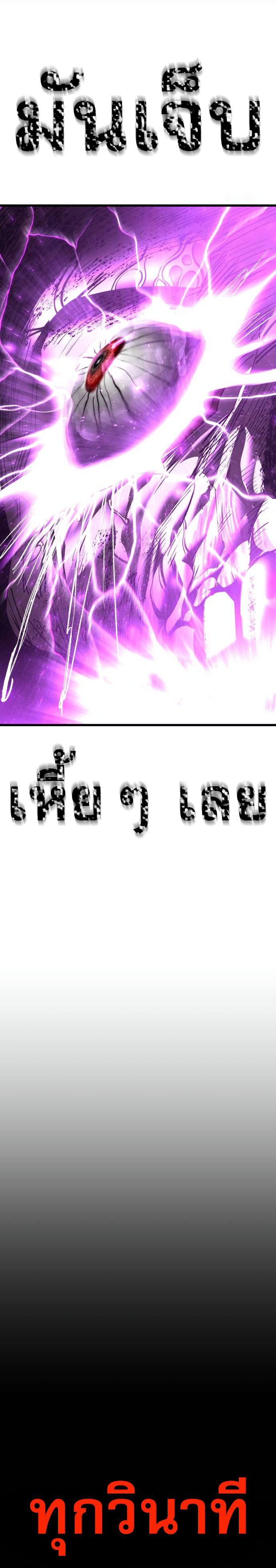 Bones ตอนที่ 9 page 12