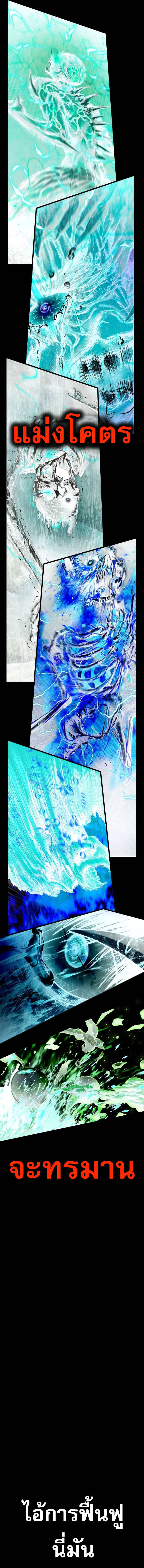 Bones ตอนที่ 9 page 13