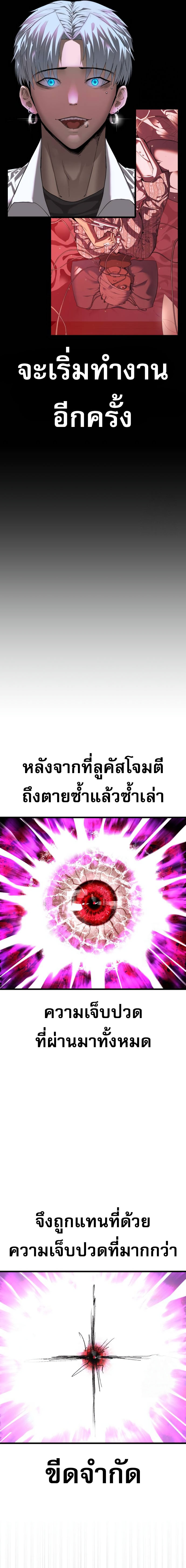 Bones ตอนที่ 9 page 14