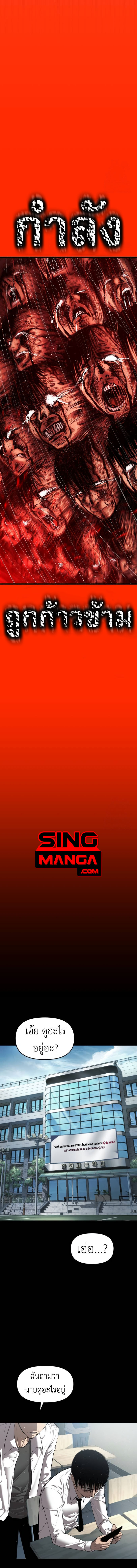 Bones ตอนที่ 9 page 16