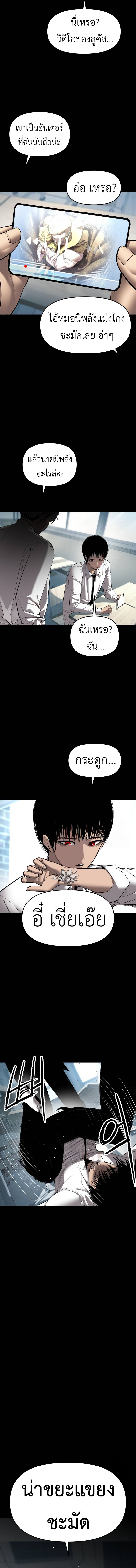 Bones ตอนที่ 9 page 17