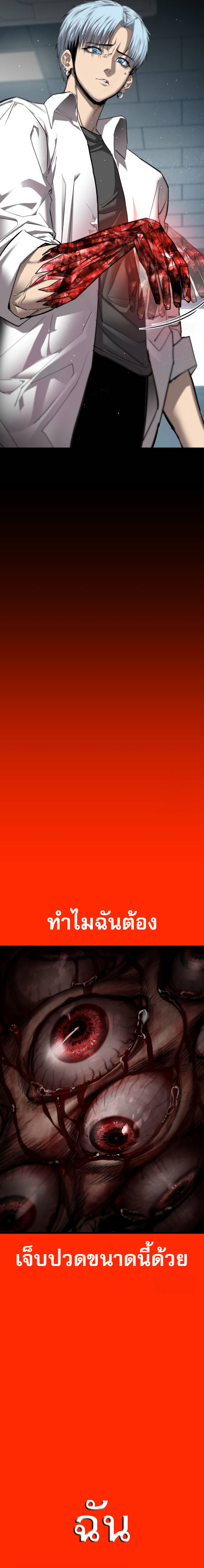 Bones ตอนที่ 9 page 18