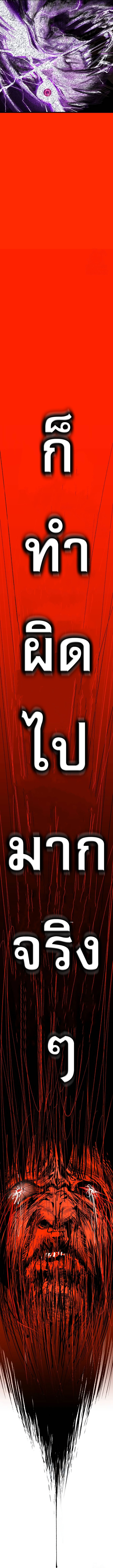 Bones ตอนที่ 9 page 20