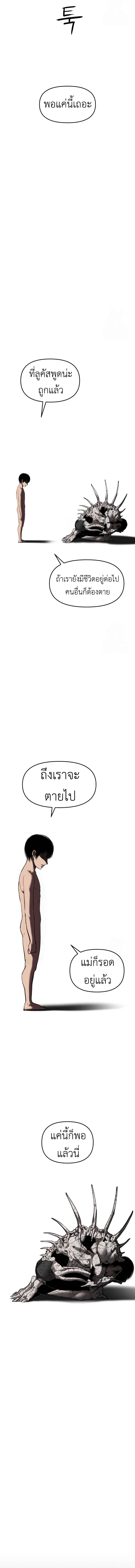 Bones ตอนที่ 9 page 21