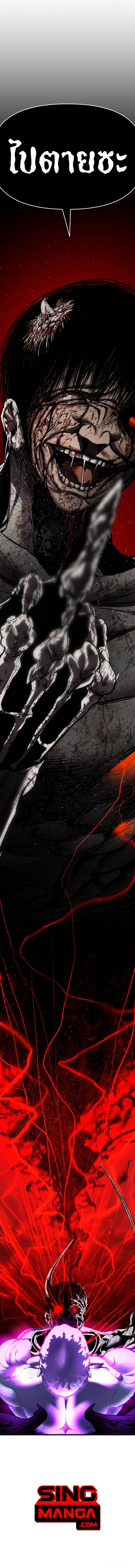 Bones ตอนที่ 9 page 22