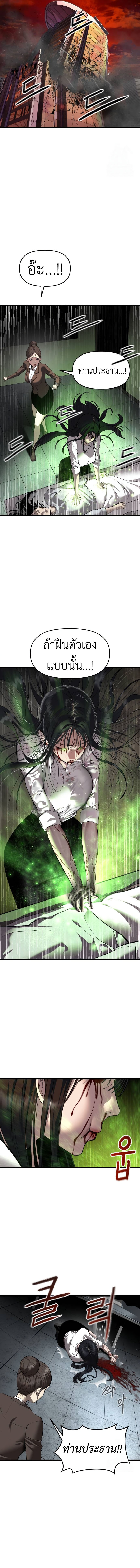 Bones ตอนที่ 9 page 26