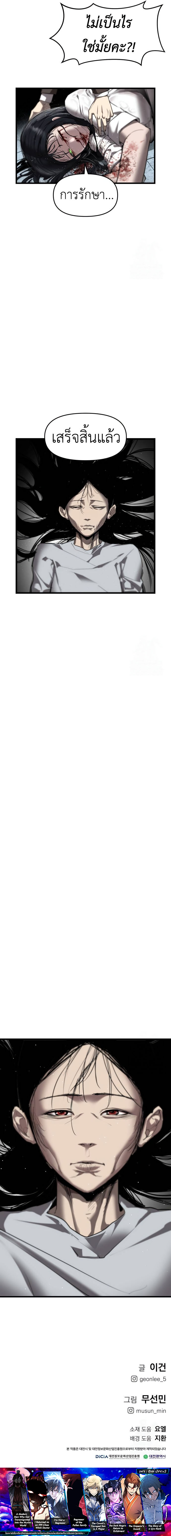 Bones ตอนที่ 9 page 27