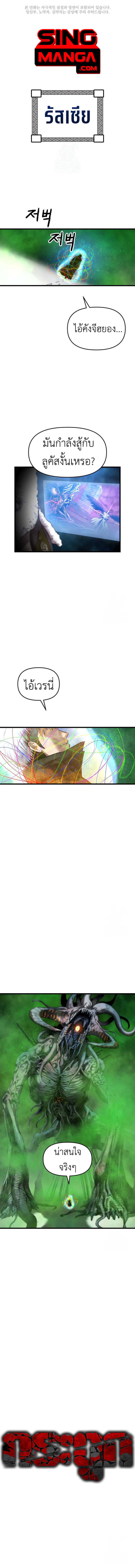 Bones ตอนที่ 10 page 0