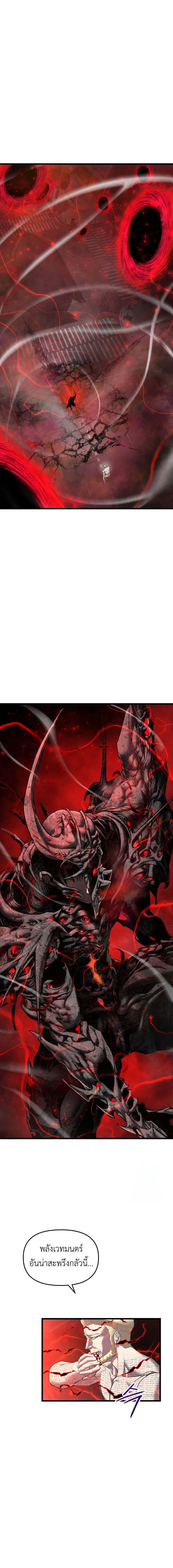 Bones ตอนที่ 10 page 1