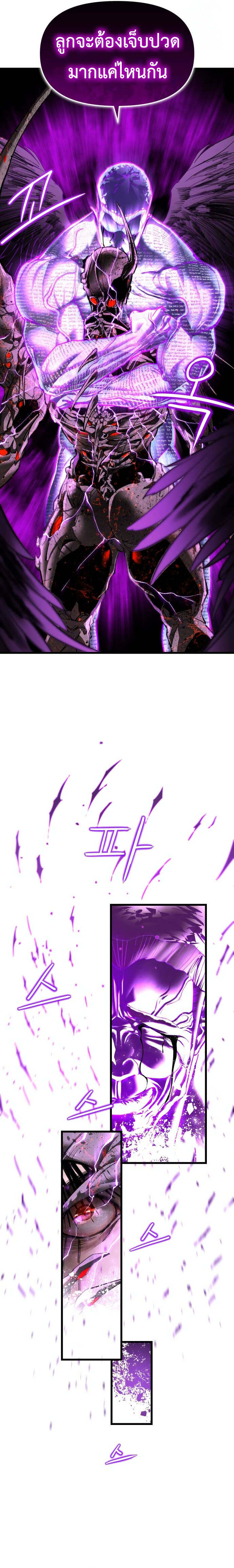 Bones ตอนที่ 10 page 2