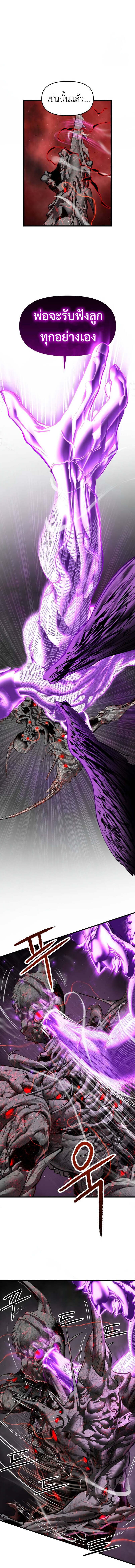 Bones ตอนที่ 10 page 4