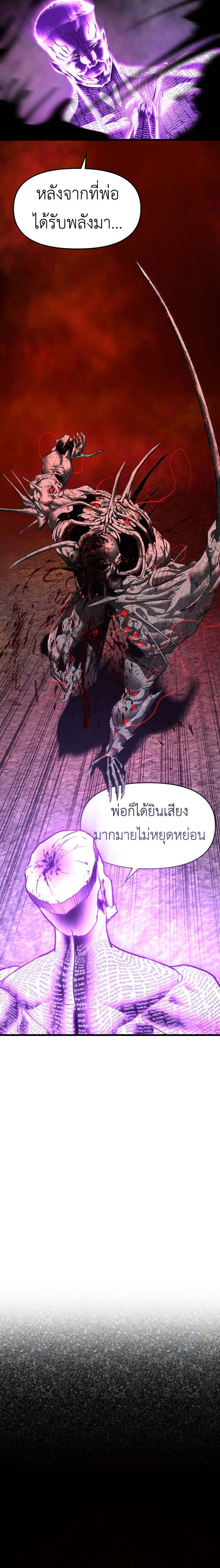 Bones ตอนที่ 10 page 7