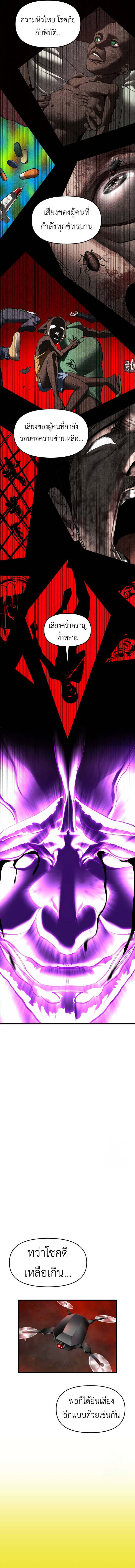 Bones ตอนที่ 10 page 8