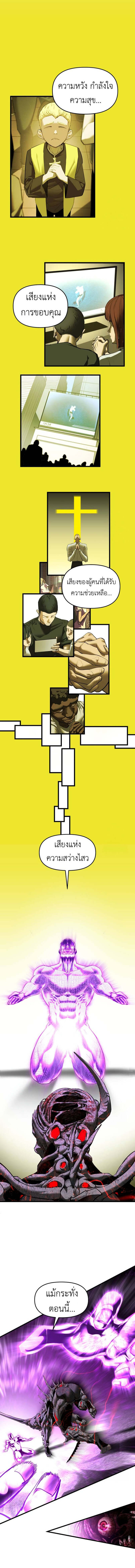 Bones ตอนที่ 10 page 9