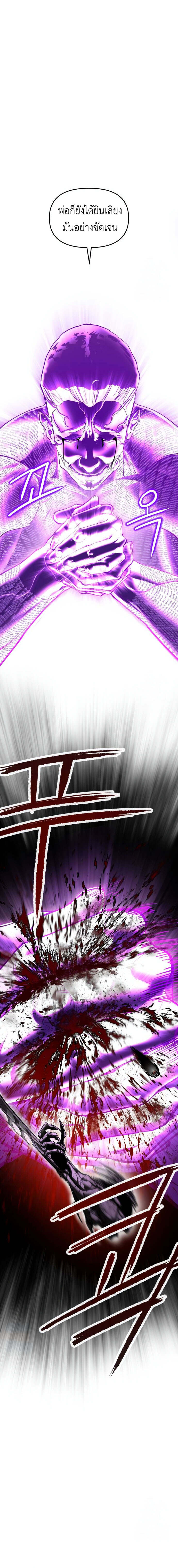 Bones ตอนที่ 10 page 10