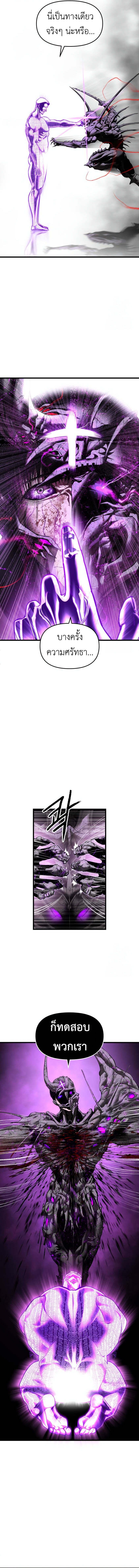 Bones ตอนที่ 10 page 13