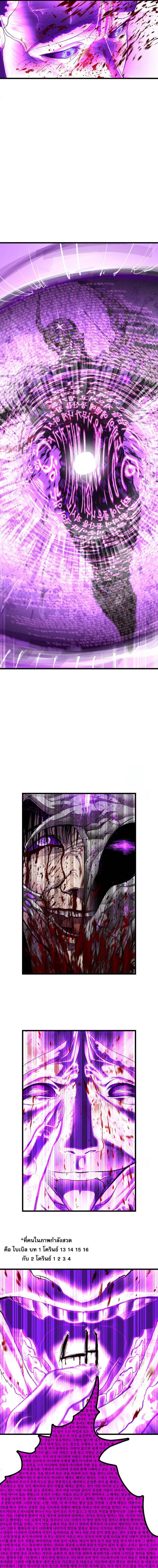 Bones ตอนที่ 10 page 14