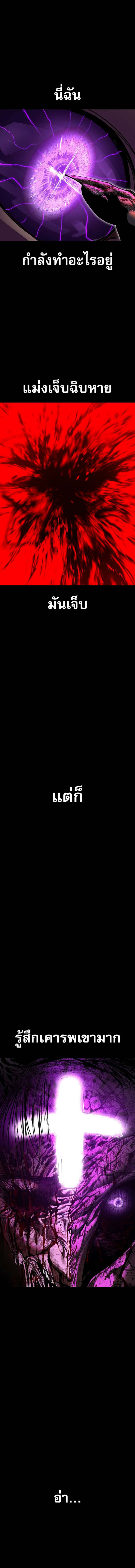 Bones ตอนที่ 10 page 16