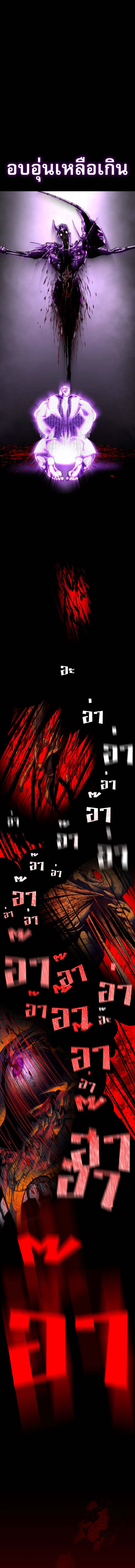 Bones ตอนที่ 10 page 17