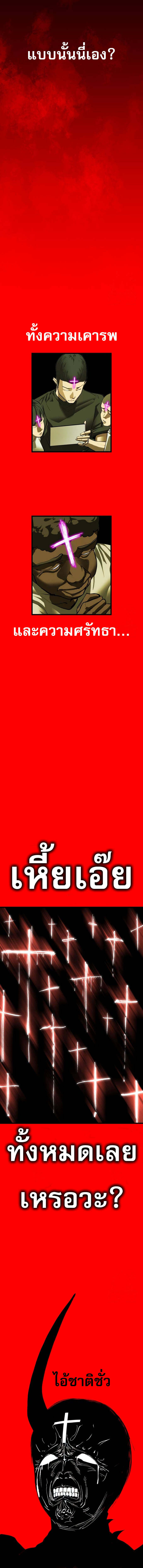 Bones ตอนที่ 10 page 18