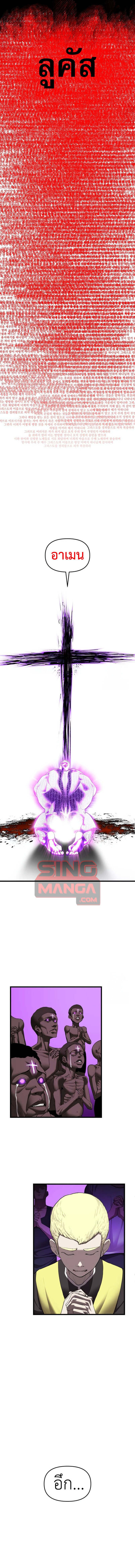 Bones ตอนที่ 10 page 19