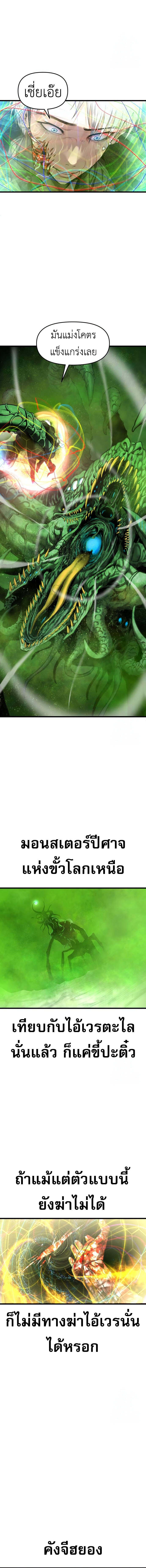 Bones ตอนที่ 10 page 20