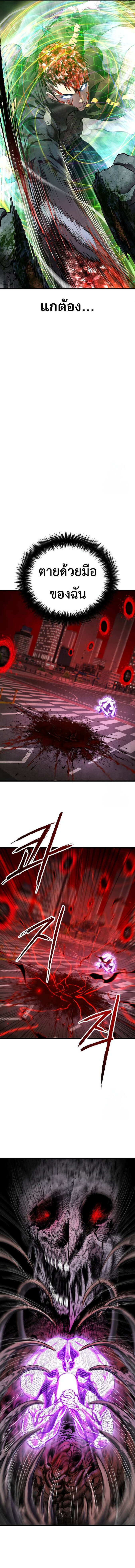 Bones ตอนที่ 10 page 21