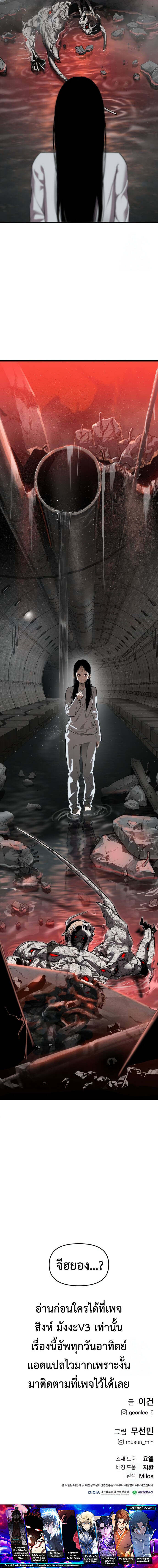 Bones ตอนที่ 10 page 23