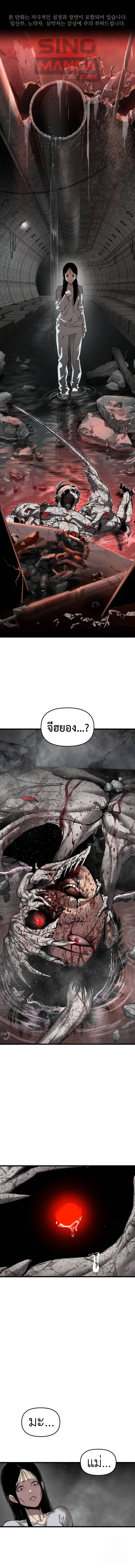 Bones ตอนที่ 11 page 0
