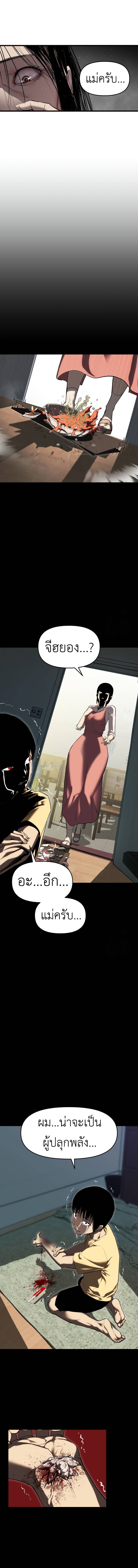 Bones ตอนที่ 11 page 1