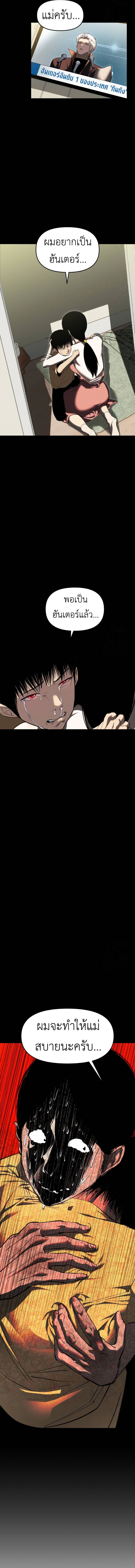 Bones ตอนที่ 11 page 2