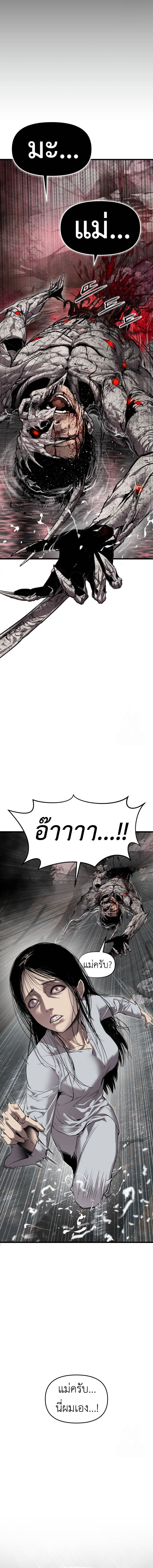 Bones ตอนที่ 11 page 3